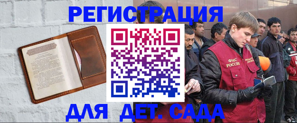 прописка для военкомата в Кыштыме