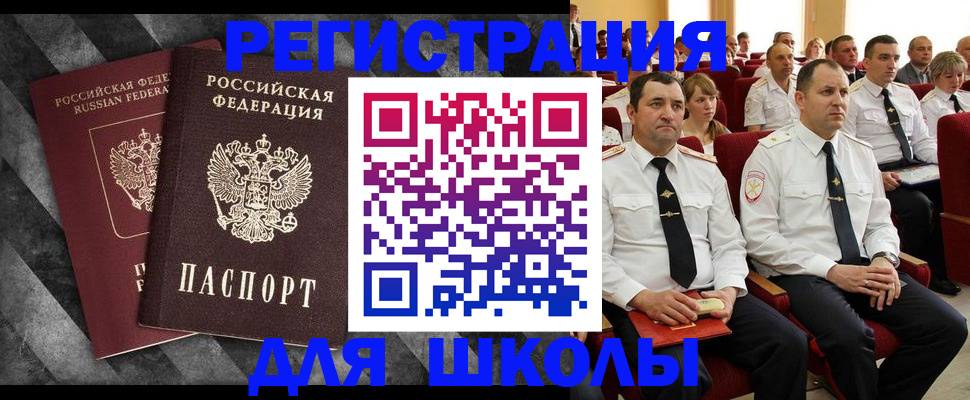 временная регистрация в Кыштыме