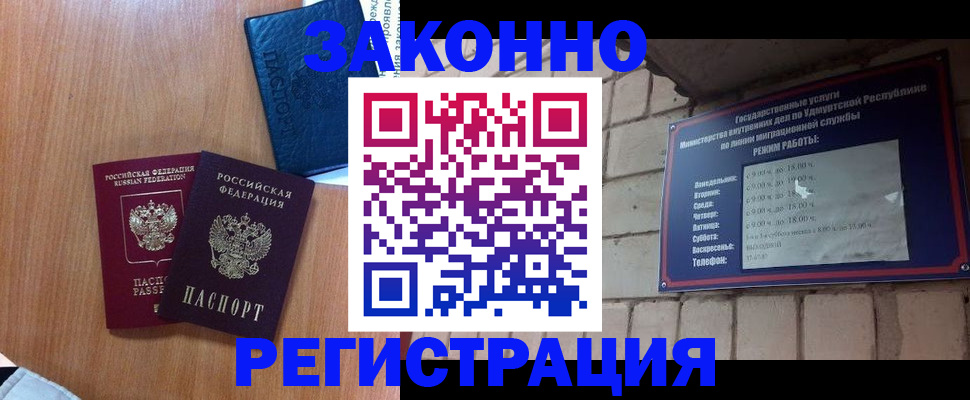 регистрация в Кыштыме