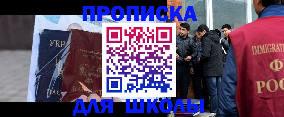 прописка для военкомата в Кыштыме