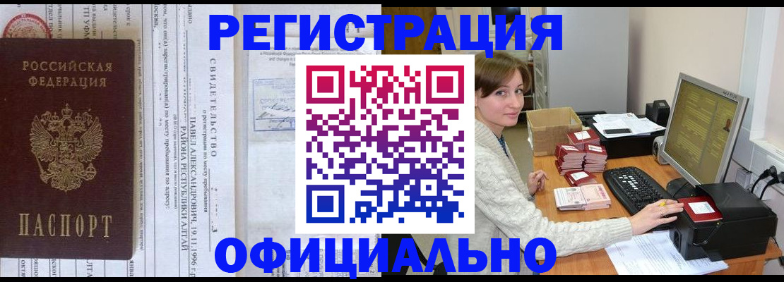 миграционный учет в Кыштыме