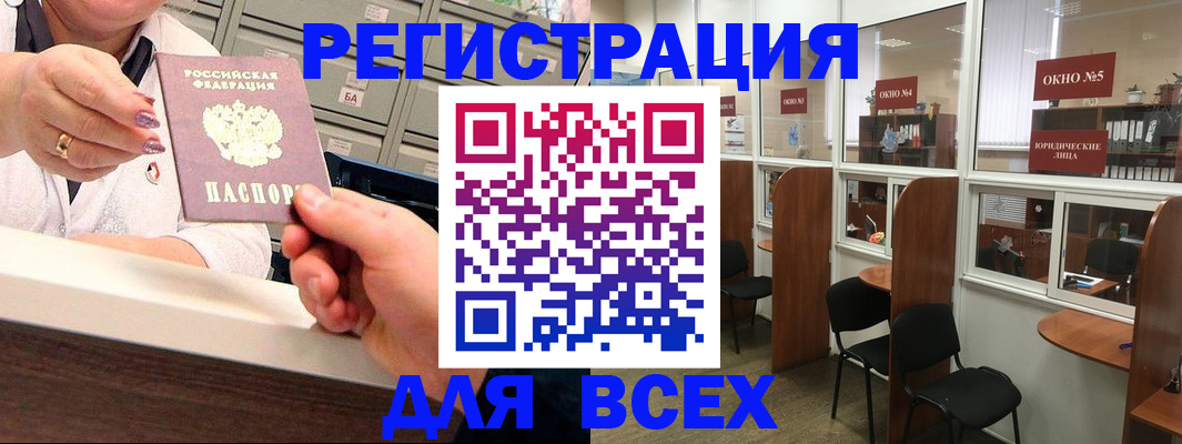 временная регистрация купить в Кыштыме